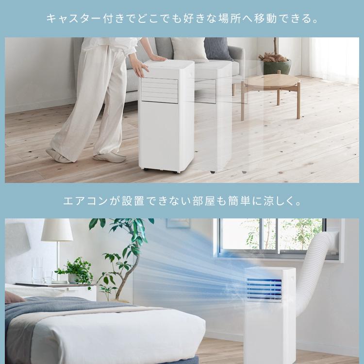 IRIS OHYAMA ポータブルエアコン ポータブルクーラー エアコン 6 IRIS OHYAMA ポータブルエアコン ポータブルクーラー エアコン 6