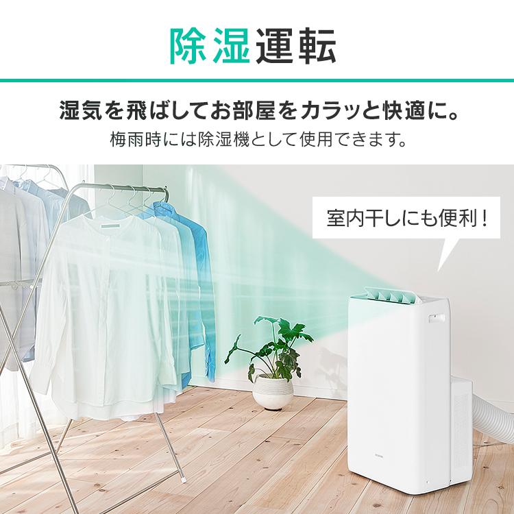 エアコン 7〜10畳 スポットクーラー ポータブルクーラー アイリス