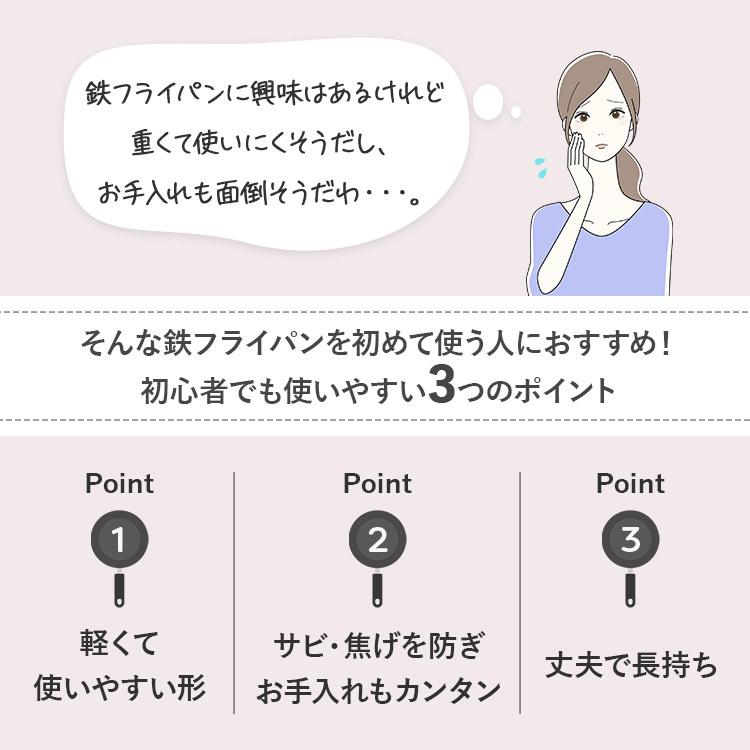 フライパン 鉄 IH 炒め鍋 ガス火 厚型 28cm 鉄製 鋳物 フライパン 熱伝導 蓄熱性 直火 焼く おしゃれ 調理 アイリスオーヤマ 28cm SCP-W28｜irisplaza｜07