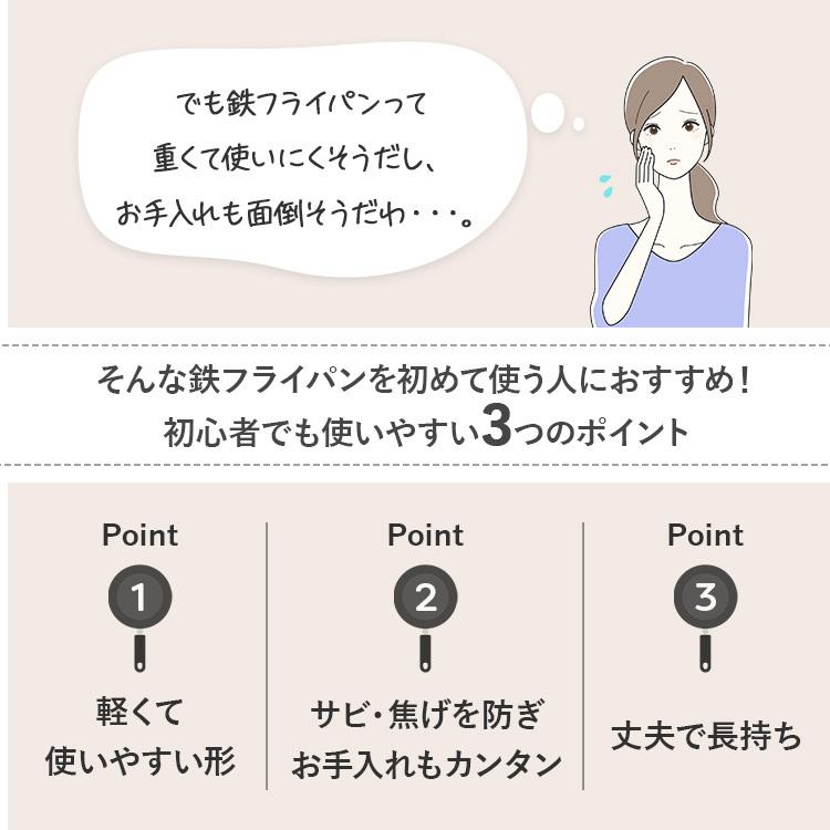 フライパン 26cm IH ih 鉄 ガス 鉄製 鋳物 軽量 フライパン 極厚 ガス火 直火 取っ手一体型 鉄フライパン おしゃれ アイリスオーヤマ SCPT-F26｜irisplaza｜08