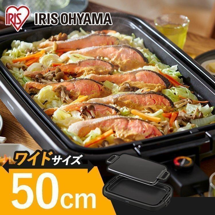 IRIS OHYAMA ホットプレート 大型 焼肉 アイリスオーヤマ ワイド IRIS OHYAMA ホットプレート 大型 焼肉 アイリスオーヤマ ワイド