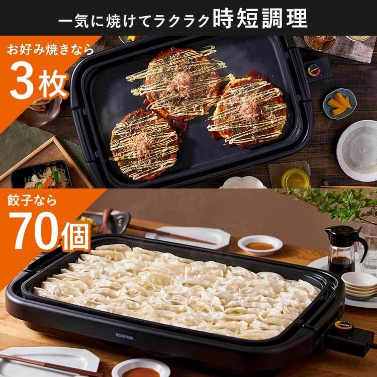 ホットプレート 大型 焼肉 アイリスオーヤマ ワイドサイズ プレート 1枚 平面 蓋付き パーティー SWHP-011-B 安心延長保証対象｜irisplaza｜04