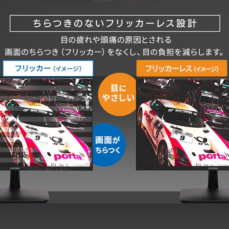 IRIS OHYAMA モニター 23インチ アイリスオーヤマ VAパネル