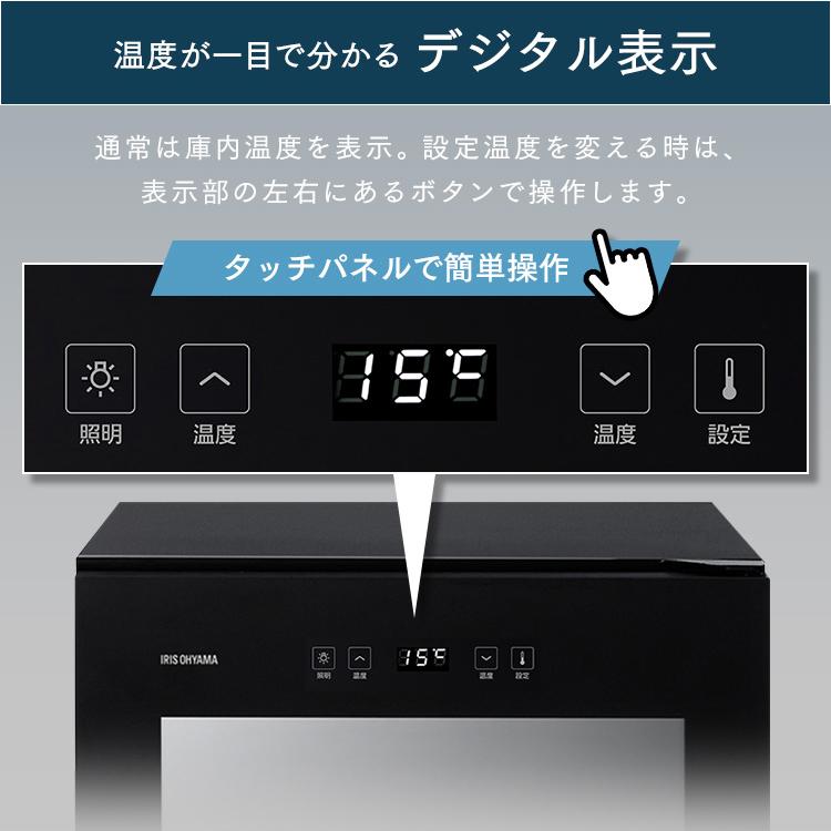 ワインセラー 家庭用 小型 アイリスオーヤマ 16本 おしゃれ ワイン 自宅 コンプレッサー式 スリム コンパクト ワインクーラー IWC-C161A-B   安心延長保証対象の画像