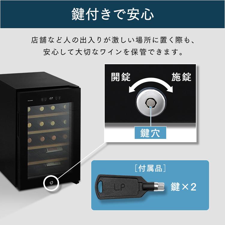 ワインセラー 家庭用 小型 アイリスオーヤマ 16本 おしゃれ ワイン 自宅 コンプレッサー式 スリム コンパクト ワインクーラー IWC-C161A-B   安心延長保証対象の画像