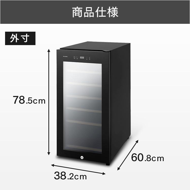 IRIS OHYAMA（アイリスオーヤマ） ワインセラー 家庭用 小型 32本