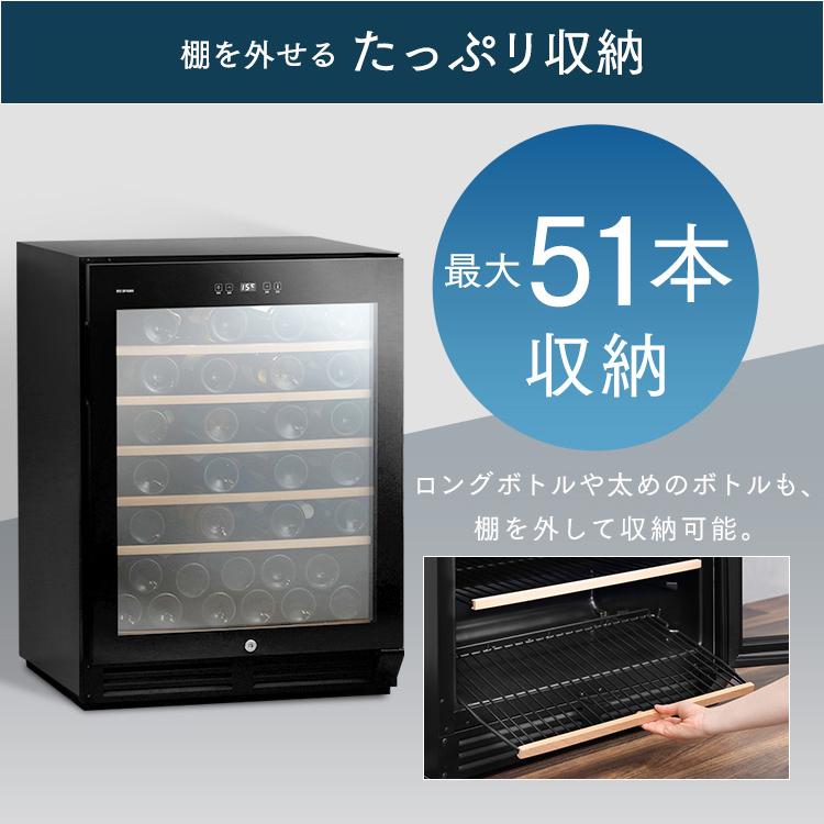 ワインセラー 家庭用 アイリスオーヤマ 51本 大容量 おしゃれ ワイン 自宅 コンプレッサー式 IWC-C511A-B ブラック 安心延長保証対象の画像