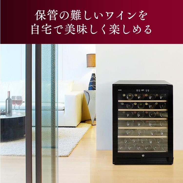 ワインセラー 家庭用 アイリスオーヤマ 51本 大容量 おしゃれ ワイン 自宅 コンプレッサー式 IWC-C511A-B ブラック 安心延長保証対象の画像