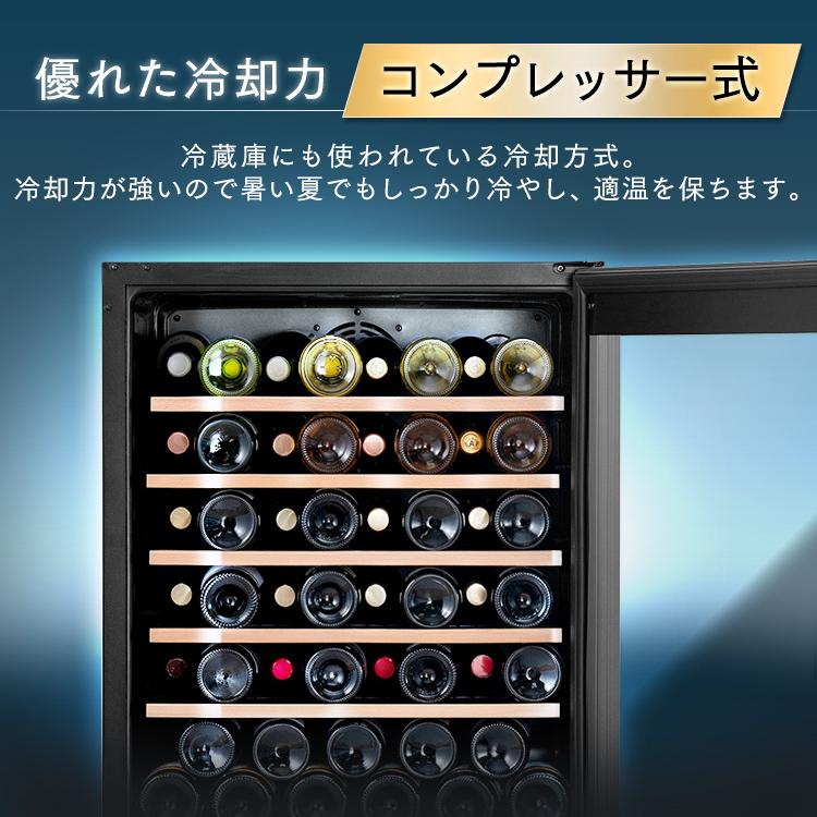 ワインセラー 家庭用 アイリスオーヤマ 51本 大容量 おしゃれ ワイン 自宅 コンプレッサー式 IWC-C511A-B ブラック 安心延長保証対象の画像