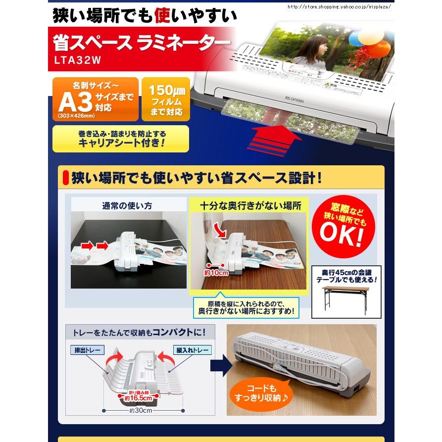 IRIS OHYAMA（アイリスオーヤマ） ラミネーター 本体 A3 2本ローラー