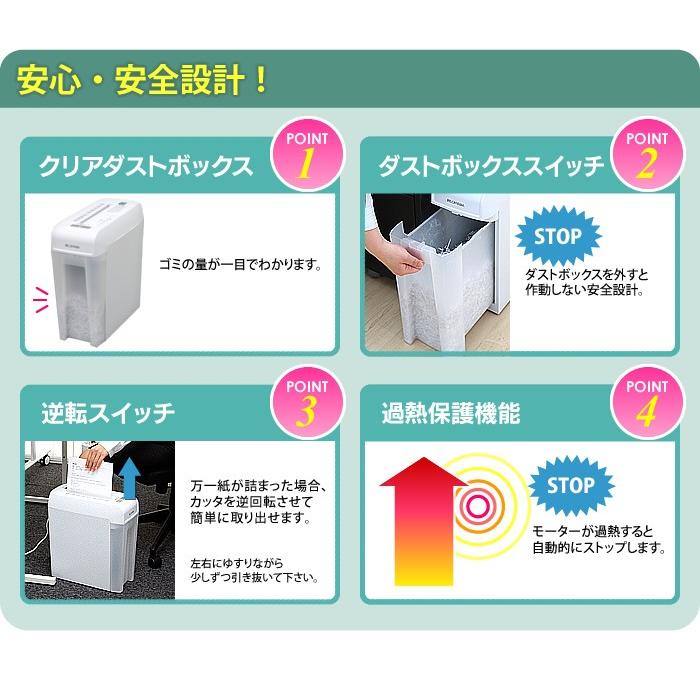 シュレッダー 家庭用 電動 静音 アイリスオーヤマ 業務用 電動シュレッダー 細密シュレッダー コンパクト おしゃれ P6HMCS 安心延長保証対象｜irisplaza｜05