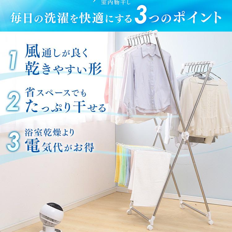 1434円 ファッションなデザイン 物干し 室内 物干しスタンド 屋内 アイリスオーヤマ 室内物干し 折りたたみ 洗濯物干し おしゃれ 風ドライ サーキュレーター Kdm 70x