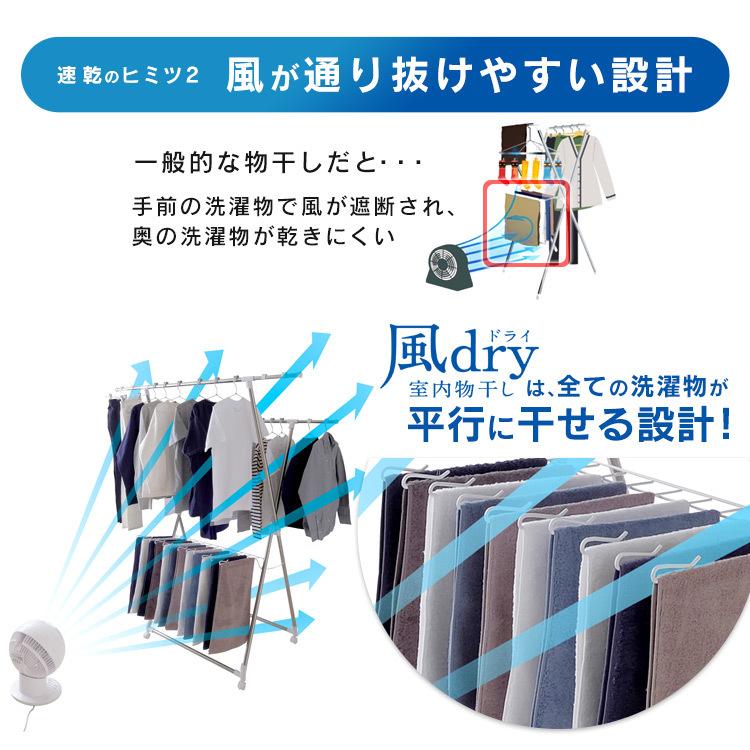 室内物干し 折りたたみ 物干しスタンド 室内 物干し 洗濯物干し アイリスオーヤマ おしゃれ 風ドライ ステンレス KDM-8514X | IRIS OHYAMA | 08
