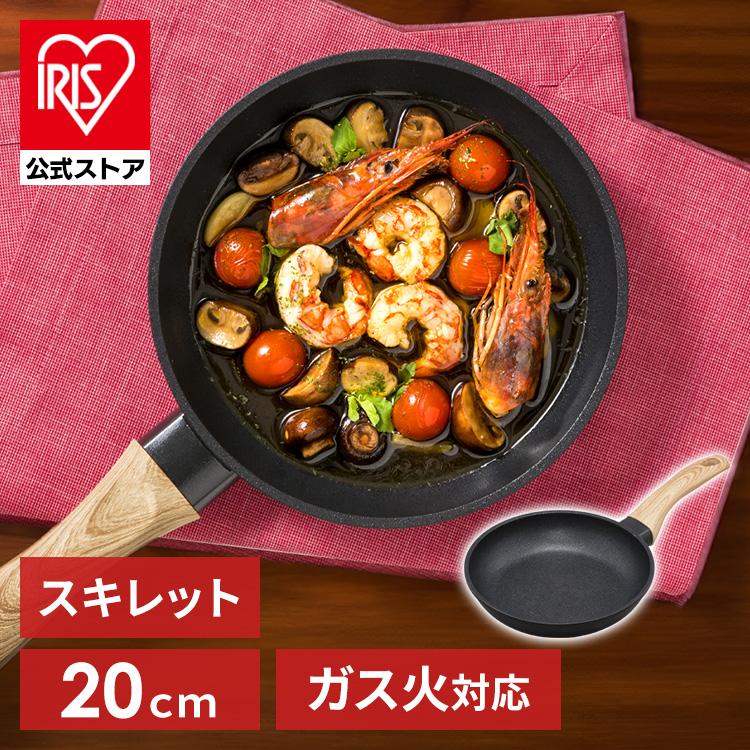 フライパン 20cm スキレット ガス火 直火 おしゃれ キャンプ アウトドア アイリスオーヤマ 軽量 軽い コンパクト SKL-20GS :H520866:アイリスプラザ Yahoo!店 - 通販 - Yahoo!ショッピング フライパン 20cm スキレット ガス火 直火 おしゃれ キャンプ アウトドア アイリスオーヤマ 軽量 軽い コンパクト SKL-20GS :H520866:アイリスプラザ Yahoo!店 - 通販 - Yahoo!ショッピング