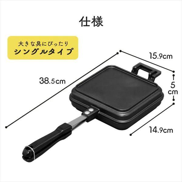 IRIS OHYAMA（アイリスオーヤマ） ホットサンドメーカー 直火
