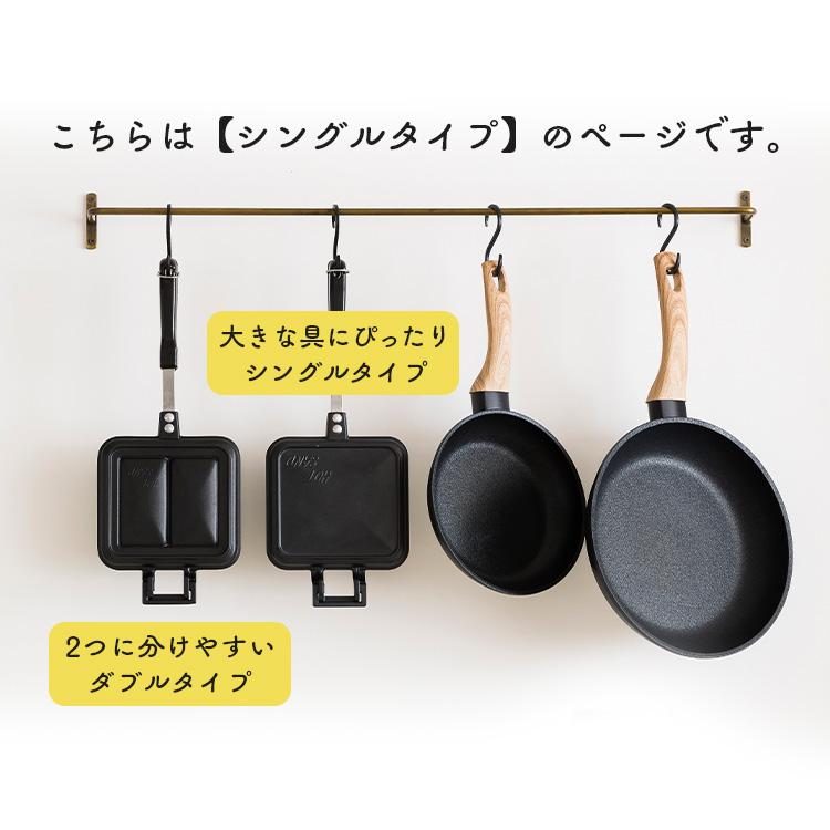 ホットサンドメーカー 直火 サンドイッチ アイリスオーヤマ シングル おしゃれ フライパン グリルパン 具だくさんホットサンドメーカー NGHS-SG｜irisplaza｜19