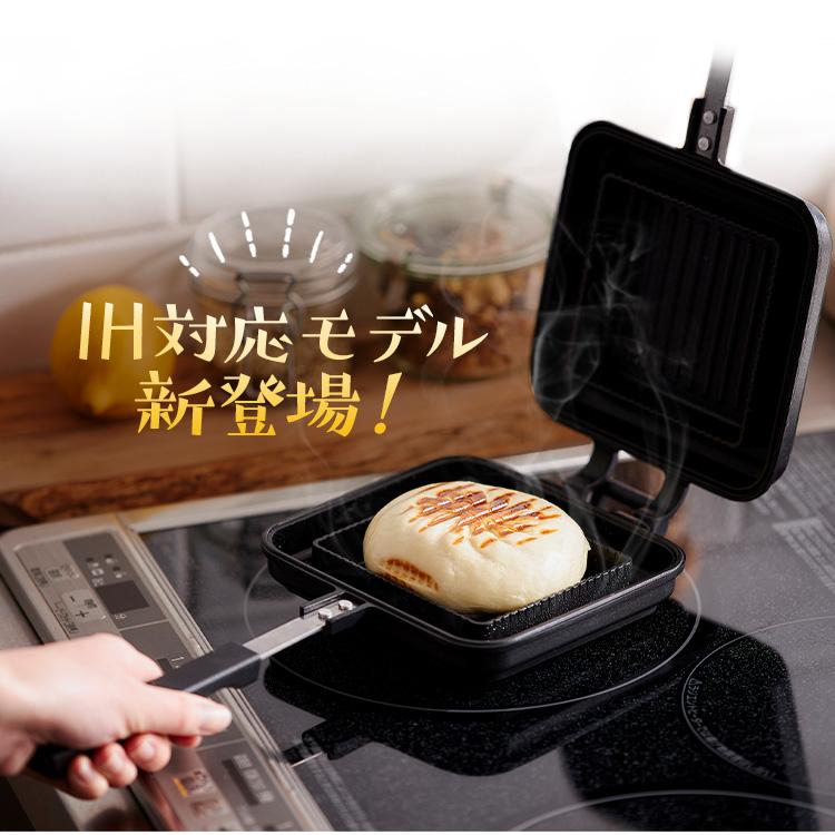 IRIS OHYAMA ホットサンドメーカー 直火 アイリスオーヤマ ダブル 