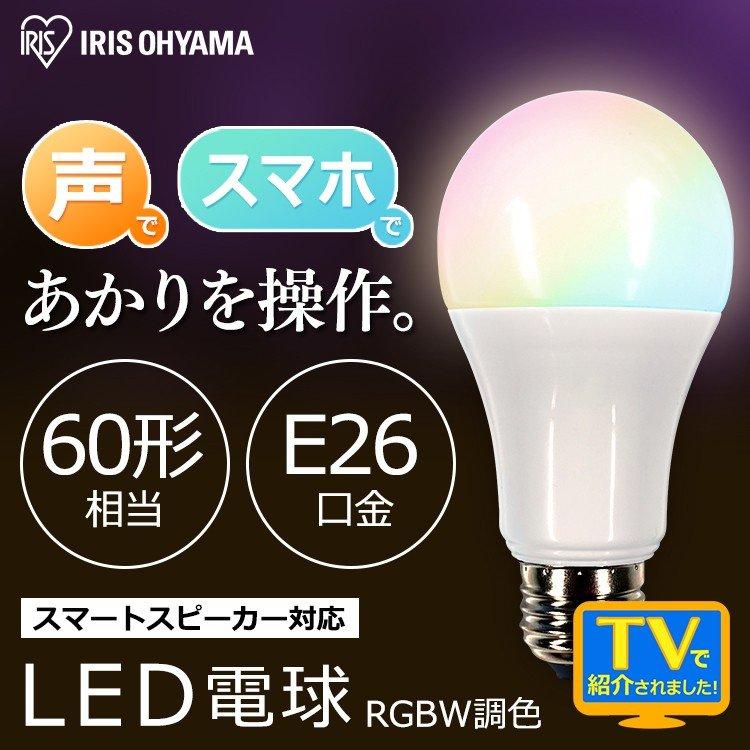 IRIS OHYAMA led電球 電球 E26 60形 アイリスオーヤマ LED