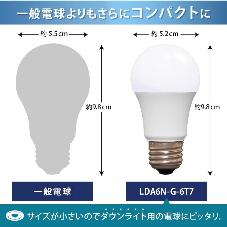 2個セット Led電球 E26 広配光 60形相当 昼白色 電球色 Lda6n G 6t72p Lda6l G 6t72p アイリスオーヤマ アイリスプラザ Paypayモール店 通販 Paypayモール