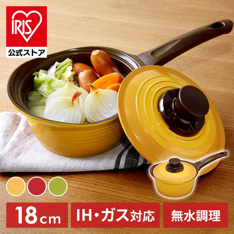 IRIS OHYAMA 鍋 片手鍋 18cm 無加水鍋 IH対応 ガス 無水鍋 無水 IRIS OHYAMA 鍋 片手鍋 18cm 無加水鍋 IH対応 ガス 無水鍋 無水