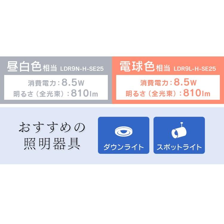 LED電球 60W 人感 アイリスオーヤマ 工事不要 節電  自動 LDR9N LDR9L-H-SE25 昼白 電球  対象 安心延長保証対象｜irisplaza｜04