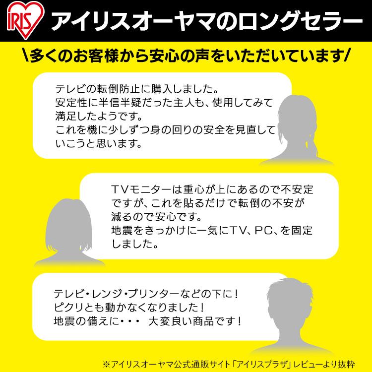 転倒防止 地震 家具転倒防止 粘着マット シール 転倒防止粘着マット アイリスオーヤマ 4枚入り 2.5×2.5cm 防災用品 防災 地震対策｜irisplaza｜03