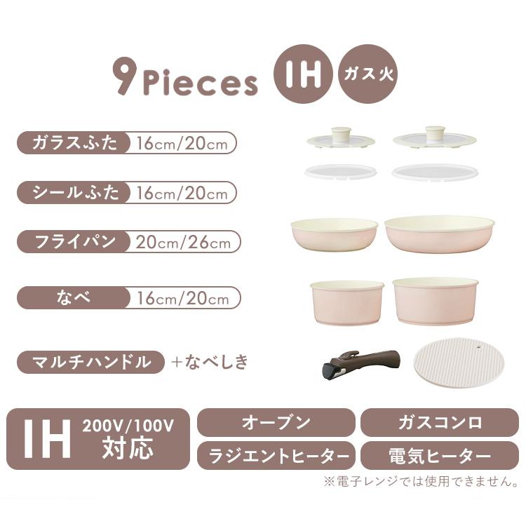 IRIS OHYAMA（アイリスオーヤマ） フライパン フライパンセット 9点