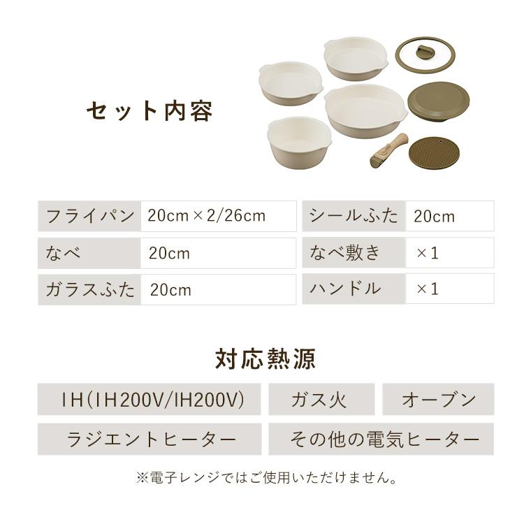 フライパンセット 8点 IH ガス おしゃれ お皿になる フライパン 8点セット 木目調 オーブン 耐熱皿 DPAN-8S アイボリー アイリスオーヤマ｜irisplaza｜12