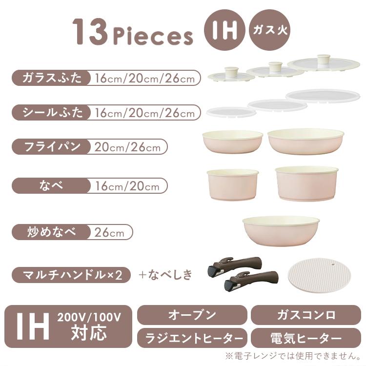 IRIS OHYAMA（アイリスオーヤマ） フライパン フライパンセット 13点