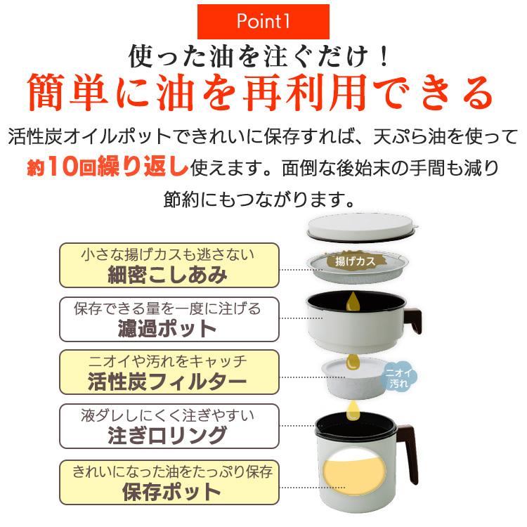 オイルポット おしゃれ 活性炭 活性炭オイルポット 1200ml カートリッジ1個付 業務用 エコ 節約 H-OP1200 白 アイリスオーヤマ｜irisplaza｜05