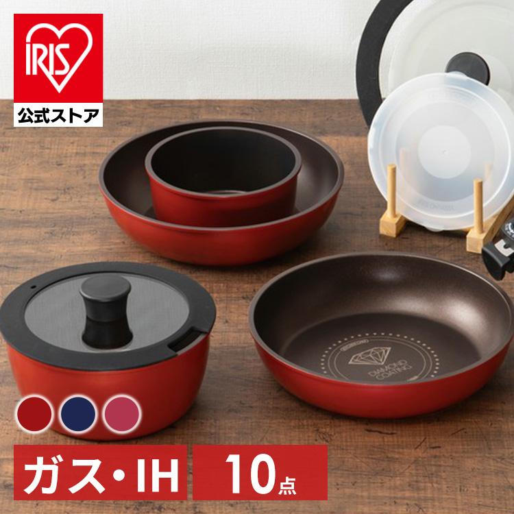 IRIS OHYAMA フライパン フライパンセット ih ガス 26cm
