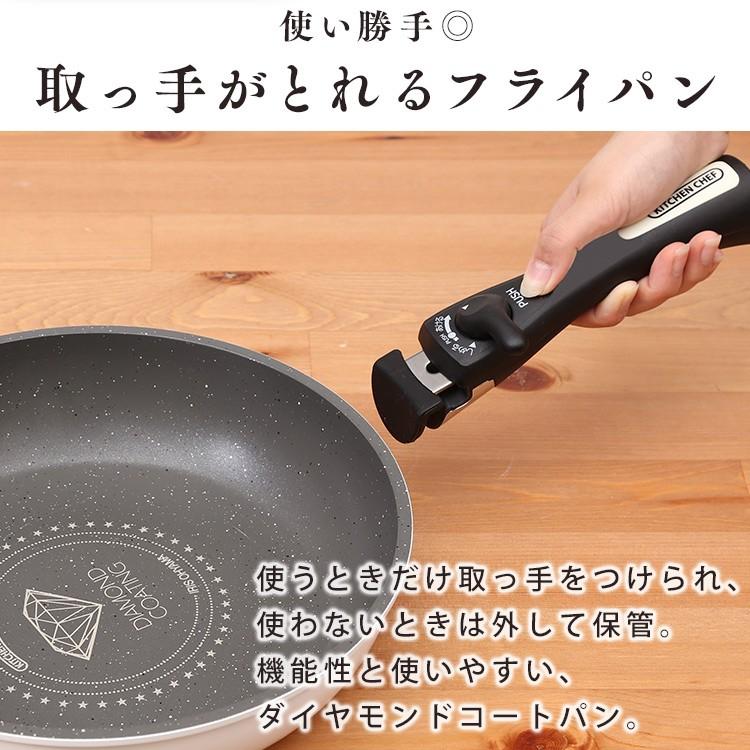 フライパンセット IH ガス 白 フライパン 12点セット 26cm 蓋 焦げ付かない 鍋 エッグパン KITCHEN CHEF ダイヤモンドコート IS-SE12 アイリスオーヤマ｜irisplaza｜08