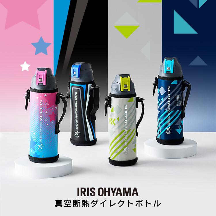 IRIS OHYAMA（アイリスオーヤマ） 水筒 キッズ 1L カバー付き 保冷