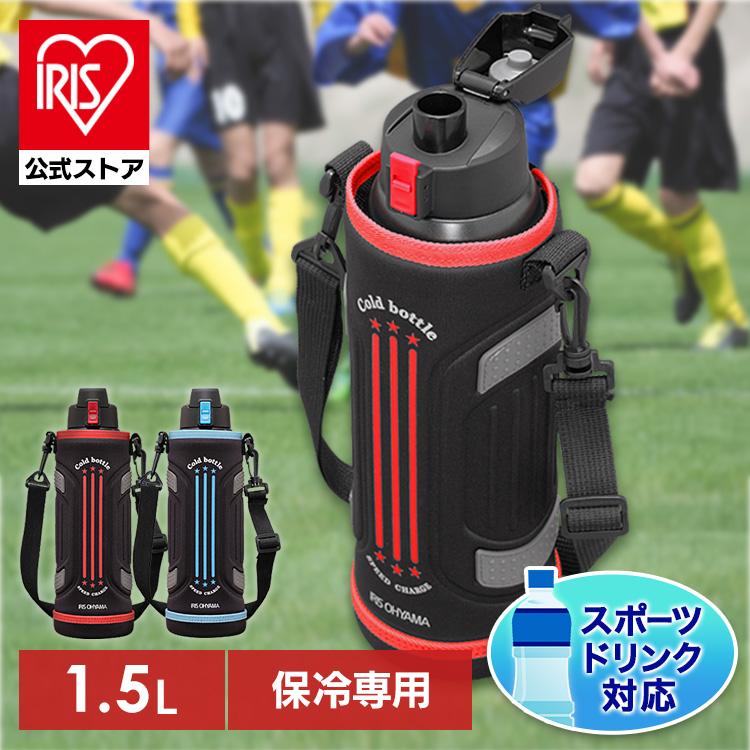 水筒 1 5リットル 1 5l アイリスオーヤマ おしゃれ 直飲み 大人 子供