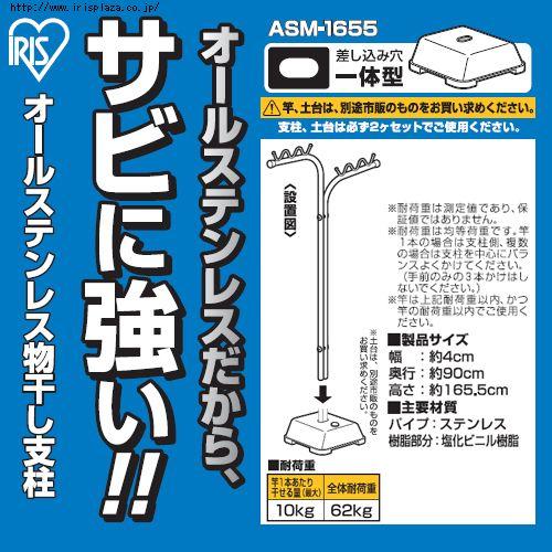 【ひつじ】おまとめ5点 IRIS OHYAMA 物干し支柱 布団干し 屋外 支柱 物干し アイリス