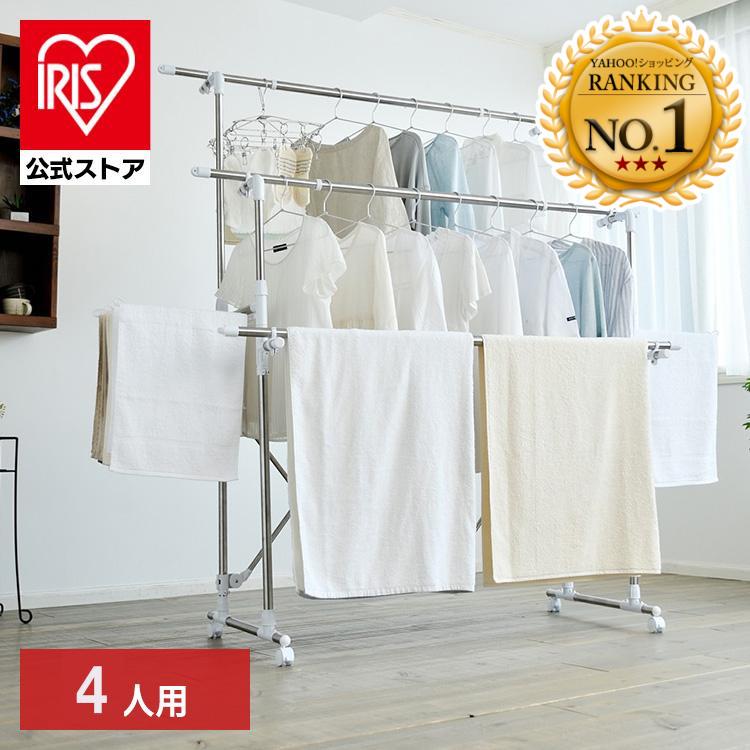 室内物干し 折りたたみ 物干しスタンド 室内 屋内 アイリスオーヤマ 洗濯物干し 物干し 物干しハンガー 布団干し 物干しスタンド ステンレス KTM-2018R の商品画像