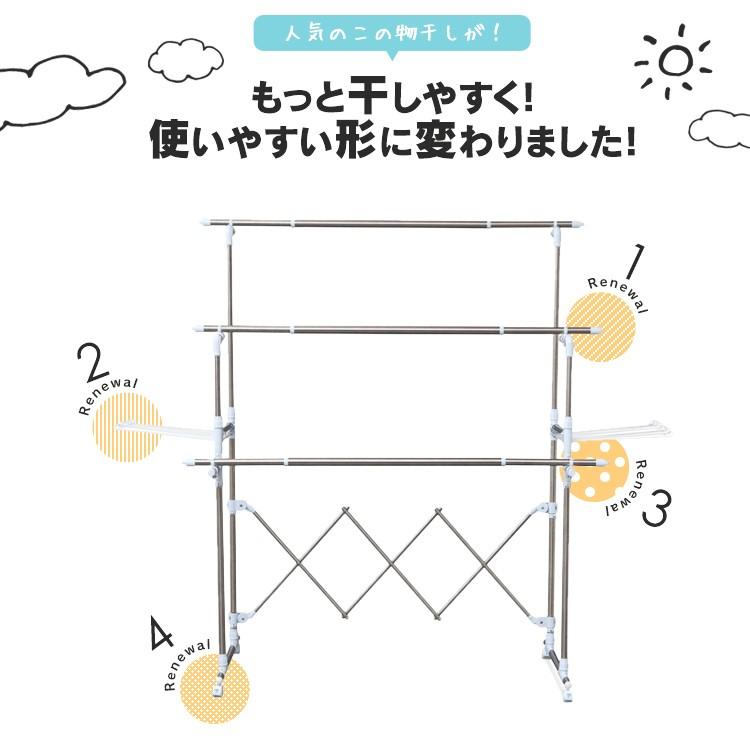 室内物干し 折りたたみ 物干しスタンド 室内 屋内 アイリスオーヤマ 洗濯物干し 物干し 物干しハンガー 布団干し 物干しスタンド ステンレス KTM-2018R｜irisplaza｜04