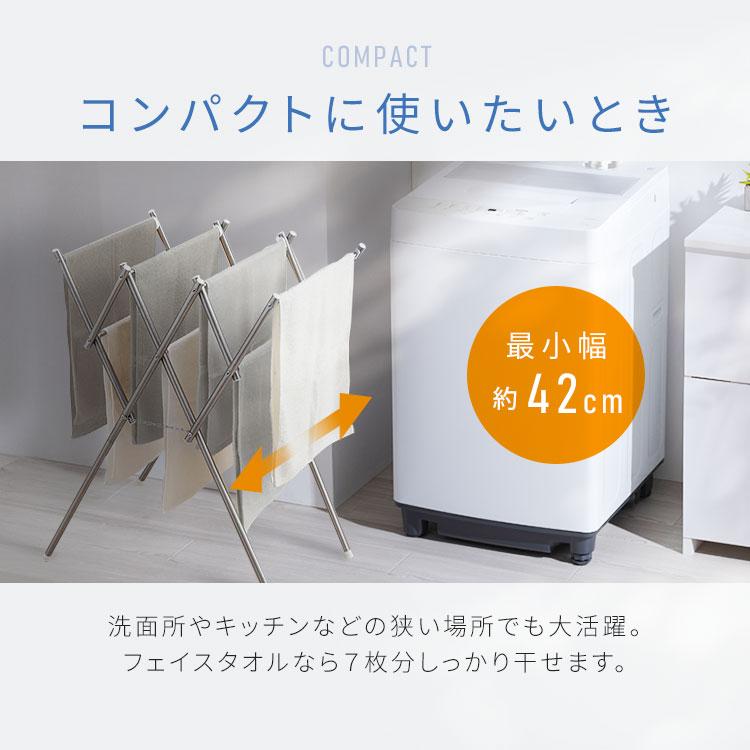 IRIS OHYAMA（アイリスオーヤマ） タオルハンガー タオル干し スタンド