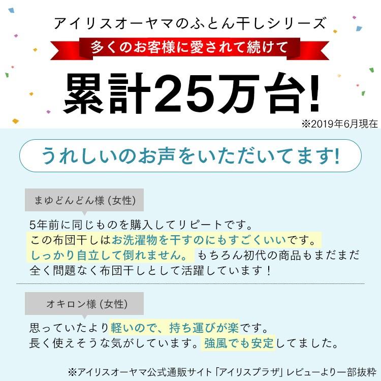 布団干し 屋外 布団干しスタンド 4枚 物干し 室内 物干しスタンド 屋内 アイリスオーヤマ ベランダ おしゃれ ステンレス ステンレス ASF-4R｜irisplaza｜02