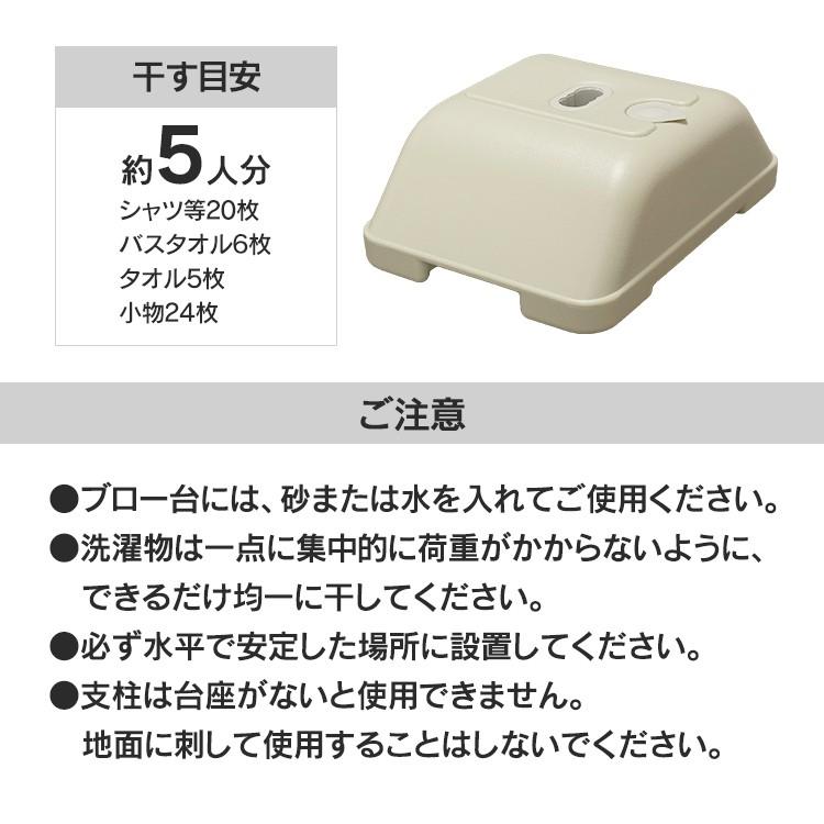 布団干し 屋外 布団干しスタンド 物干しスタンド 室内 物干し アイリスオーヤマ 屋内 ベランダ おしゃれ ステンレス ブロー台セット SMS-169R｜irisplaza｜19