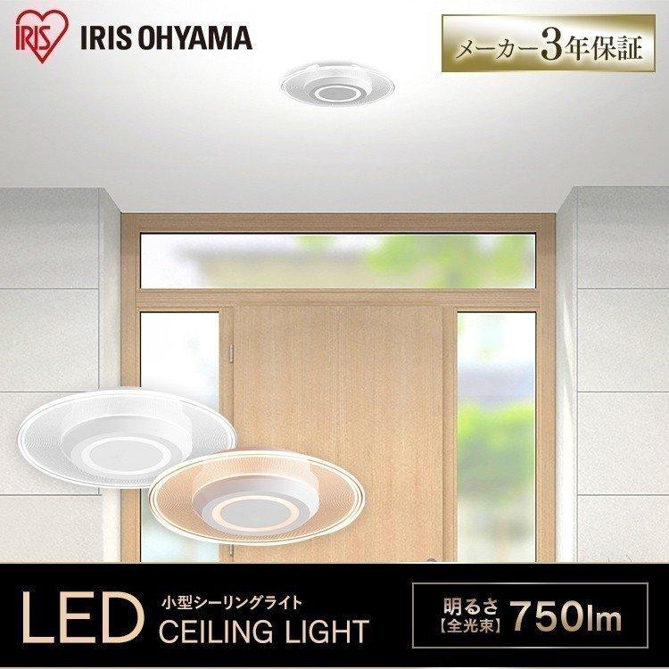 IRIS OHYAMA（アイリスオーヤマ） led シーリングライト 小型 玄関 LED