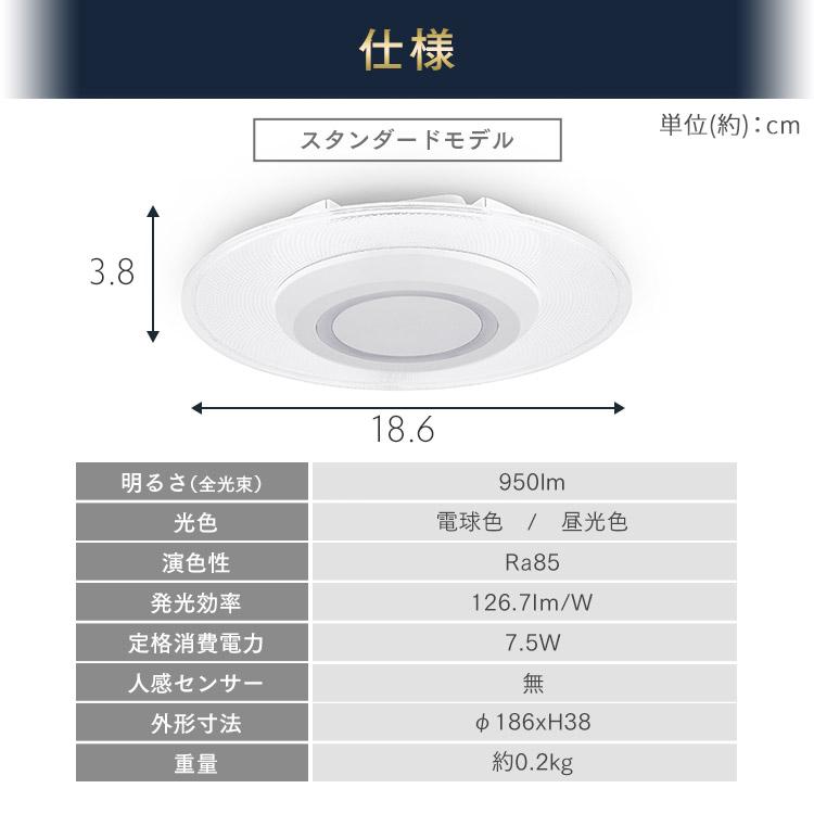 IRIS OHYAMA（アイリスオーヤマ） シーリングライト led 小型
