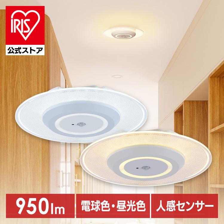 [節電対策]シーリングライト LED 小型 センサー 750lm アイリスオーヤマ 省エネ SCL-75DMS-LGP SCL-75LMS-LGP 安心延長保証対象｜irisplaza