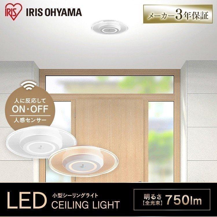 IRIS OHYAMA LEDシーリングライトSCL-1 75L-L-GP 3個 【公式通販】