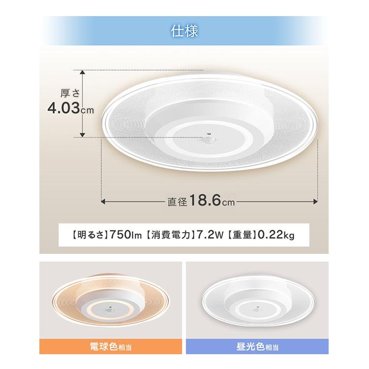 [節電対策]シーリングライト LED 小型 センサー 750lm アイリスオーヤマ 省エネ SCL-75DMS-LGP SCL-75LMS-LGP 安心延長保証対象｜irisplaza｜18