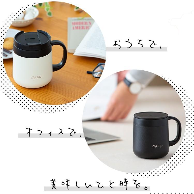 マグカップ おしゃれ 保温 蓋付き タンブラー マイボトル 保冷 コーヒー コーヒーカップ コップ カフェデイズ 2way CD-2WT380 アイリスオーヤマ｜irisplaza｜08