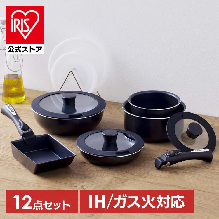 IRIS OHYAMA フライパンセット 12点 取っ手が取れる フライパン IRIS OHYAMA フライパンセット 12点 取っ手が取れる フライパン