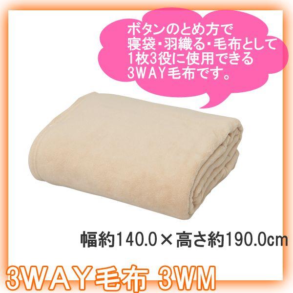 IRIS OHYAMA（アイリスオーヤマ） 寝袋 冬用 毛布 キャンプ アウトドア