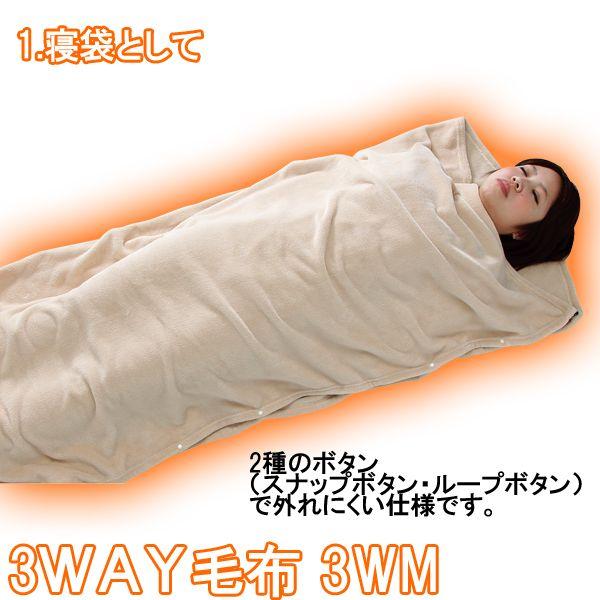   寝袋・ブランケット 毛布 寝袋 ポケット ブランケット 大判 足元すっぽり 袋状 北欧柄 無地