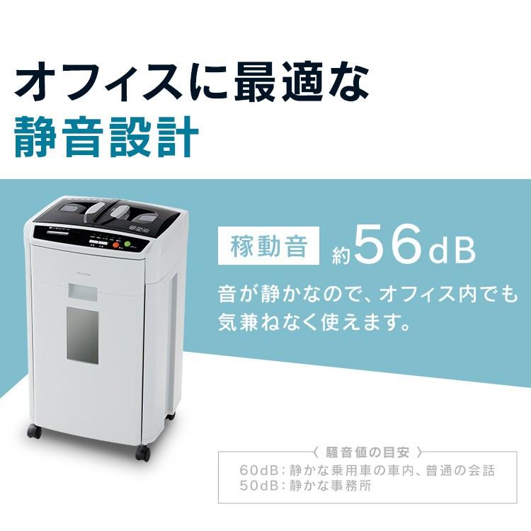 シュレッダー 家庭用 電動 静音 アイリスオーヤマ 業務用 クロスカット 自動細断150枚 ホッチキス対応 オートフィード AFS150HC-H 安心延長保証対象｜irisplaza｜13